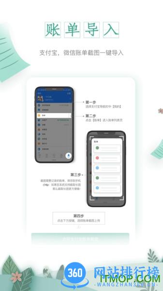 一木<a href=/zt/1921-0.html target=_blank class=infotextkey>记账app</a>