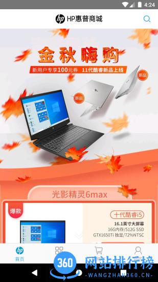 HP惠普商城 惠普官方商城app下载