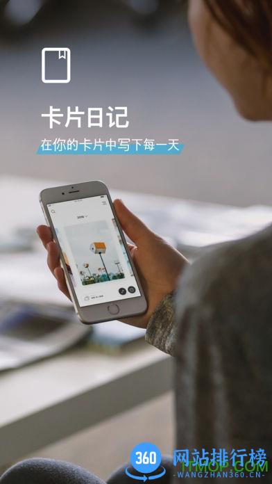 卡片日记手机版 v5.9.4-CN安卓版 0