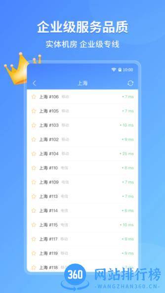 爱加速 v4.9.0.2官方安卓版 3