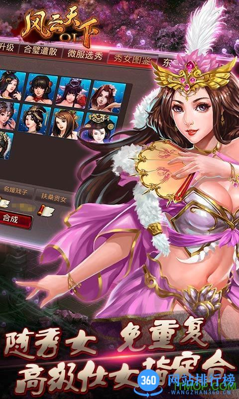 风云天下ol腾讯手游 v4.42 安卓版 0