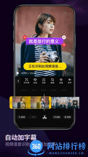 快剪辑2023手机版 v5.8.1.3037 安卓版 2