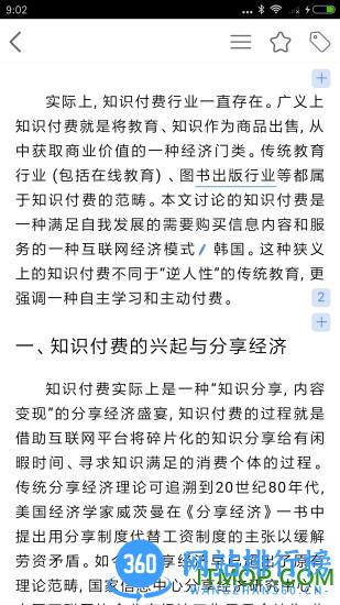 cnki e-study阅读软件 v4.5.17安卓版 0