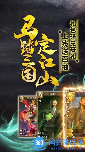 群雄争霸虫虫助手版 v2.0.000.0 安卓版 0