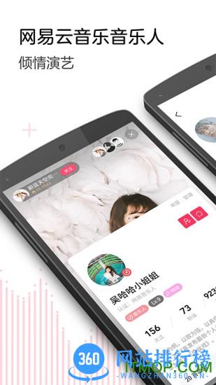 look直播app