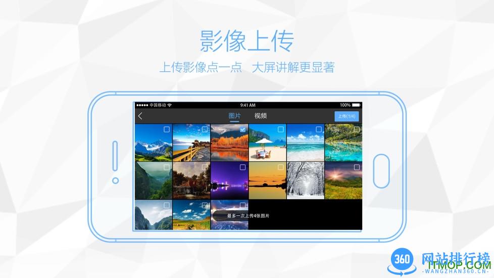 鸿合多屏互动 v23.12.22安卓版 3
