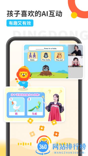 叮咚课堂app v2.8.1安卓版 2