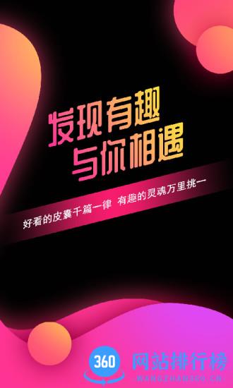 有缘网同城交友找对象 有缘网官方