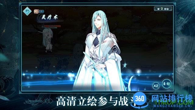 半世界之旅试玩版 v2.3.1.0 安卓抢先版 1