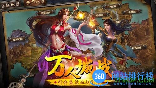 名扬沙城 v5.1 安卓版 3