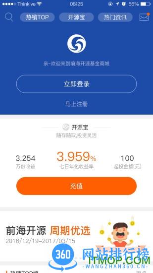 前海开源基金app