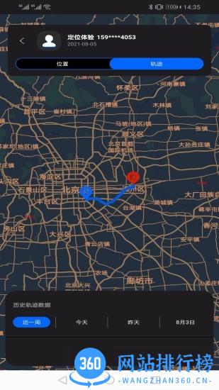 北斗找人 北斗找人定位系统下载