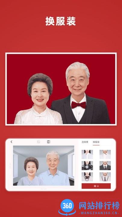 乐其爱结婚登记照官方版 v1.2.1安卓最新版 3