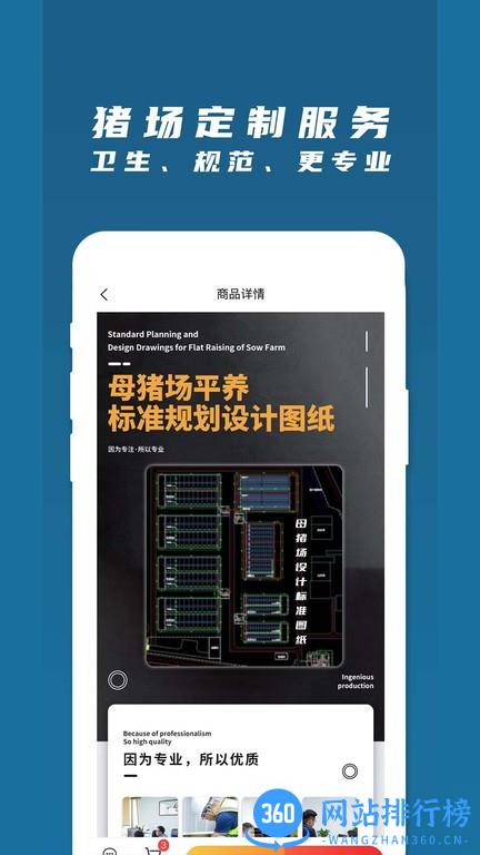 梦想云农场手机版 v1.0.10 安卓版 2