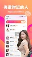 佳遇 v1.4.1 官方安卓版本 3