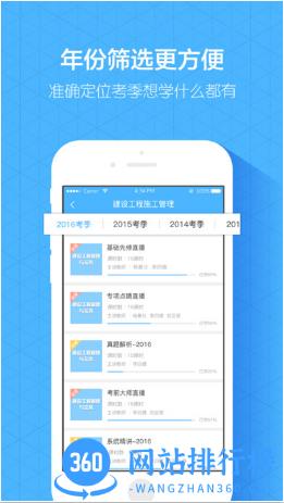 嗨学网登录播放器手机版 v5.5.56安卓最新版 1