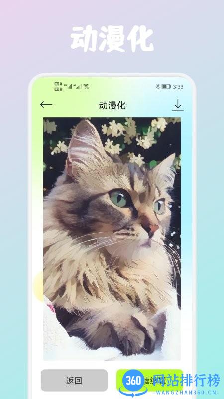 wink<a href=/zt/1666-0.html target=_blank class=infotextkey>照片修复app</a> wink照片修复软件下载