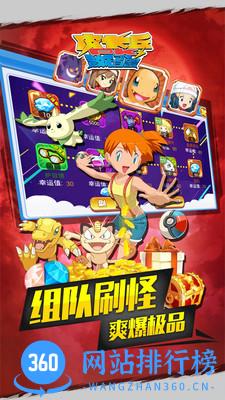 皮卡丘PK数码兽<a href=/zt/6518-0.html target=_blank class=infotextkey>九游版</a>