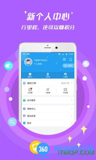 114票务app下载