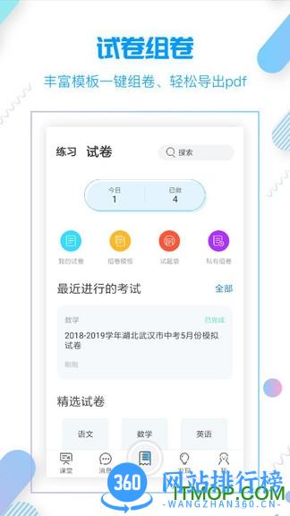 小雨优学手机版 v5.3.7安卓版 1