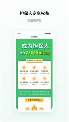 得盛劳务最新版 v2.3.5_R 安卓版 2