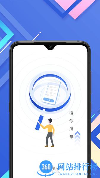 小树搜索app最新版