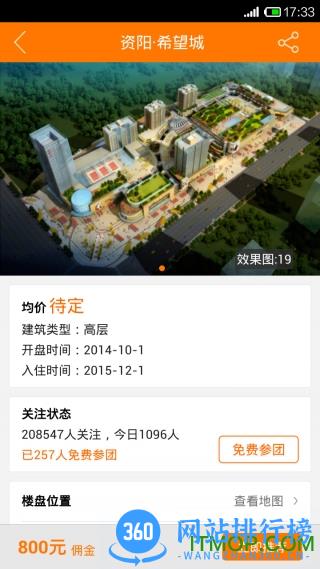 资阳大众网手机客户端 v37安卓版 2