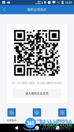 网展贸手机版 网展贸手机版