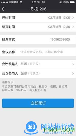 好未来知音楼 v1.7.8.2安卓版 2