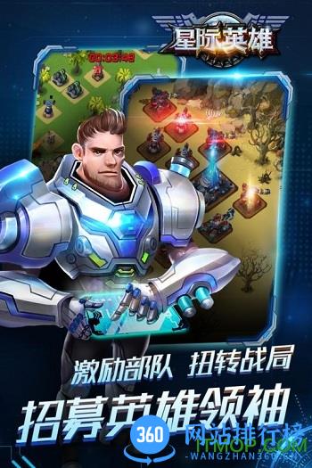 星际英雄变态版 v1.0 安卓版 0