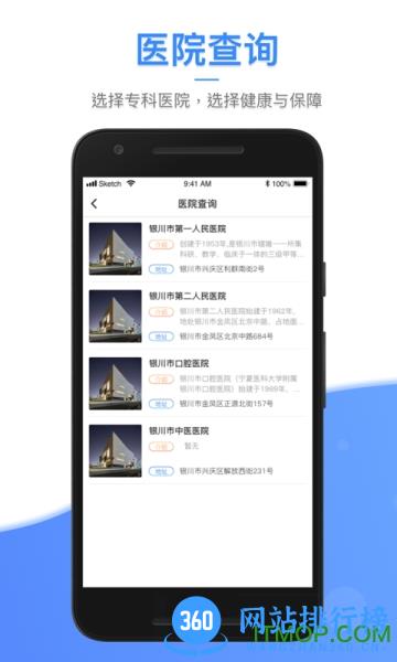 i银川官方版 v2.1.5安卓版 2