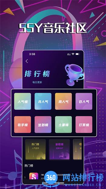 55Y音乐社区 v1.8.2官方安卓版本 3