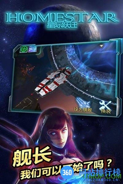 星际跃迁BT下载