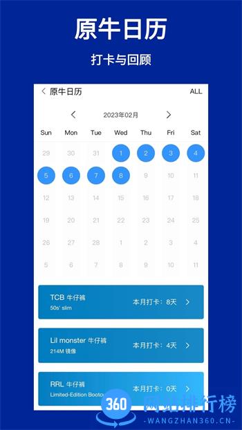 TheLookBook v1.4.0最新官方安卓版 1