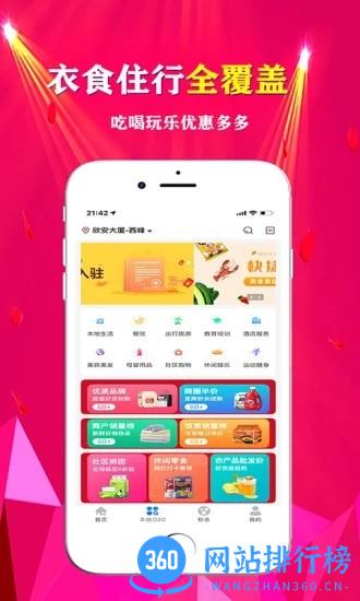 悦心名品官方版 v2.1.8安卓版 1