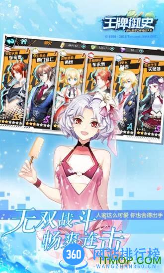 王牌御史小米版 v2.50.0 安卓版 1