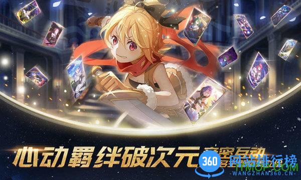 re从零开始的异世界生活b服下载