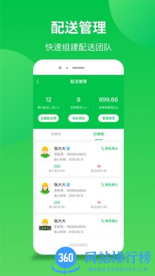 你家菜场商户外卖平台 v2.7.2安卓版 2