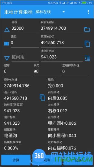 测量员注册破解版 v13.9.16.11.44安卓版 2