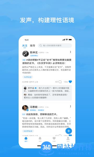 格致知识社区 v1.3.4安卓版 1