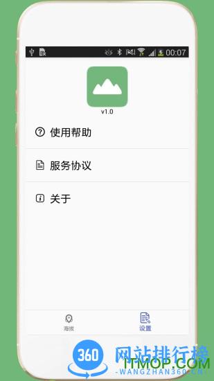 gps海拔表去广告 v2.9安卓版 1
