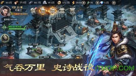 春秋霸业 v1.15.17.532 安卓版 3