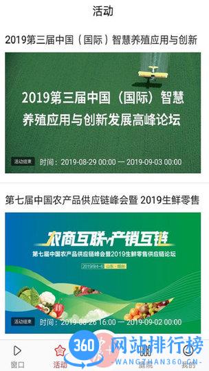 农民日报 v3.1.0安卓版 3