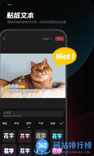 剪映官方免费版 v12.9.0安卓官方版 2