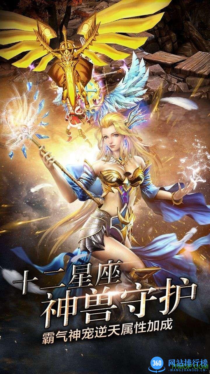 神鬼传奇手机版 v1.0.0.53 安卓版 3
