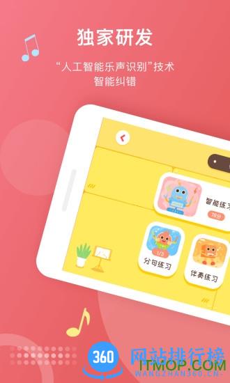 爱小艺学生端 v3.3.8安卓版 3