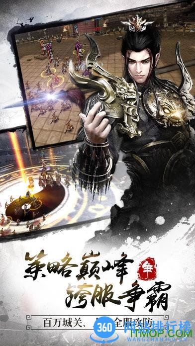 三国志大战手游官方版 v3.30 安卓版 0