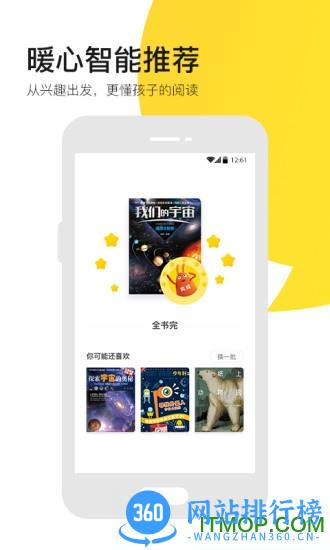 有道乐读手机版 v4.4.2安卓版 1