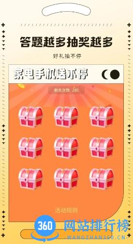 答题赢百万 v1.2.0 官方安卓版本 0
