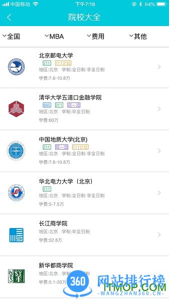 近课考研软件 v3.1.31安卓版 0
